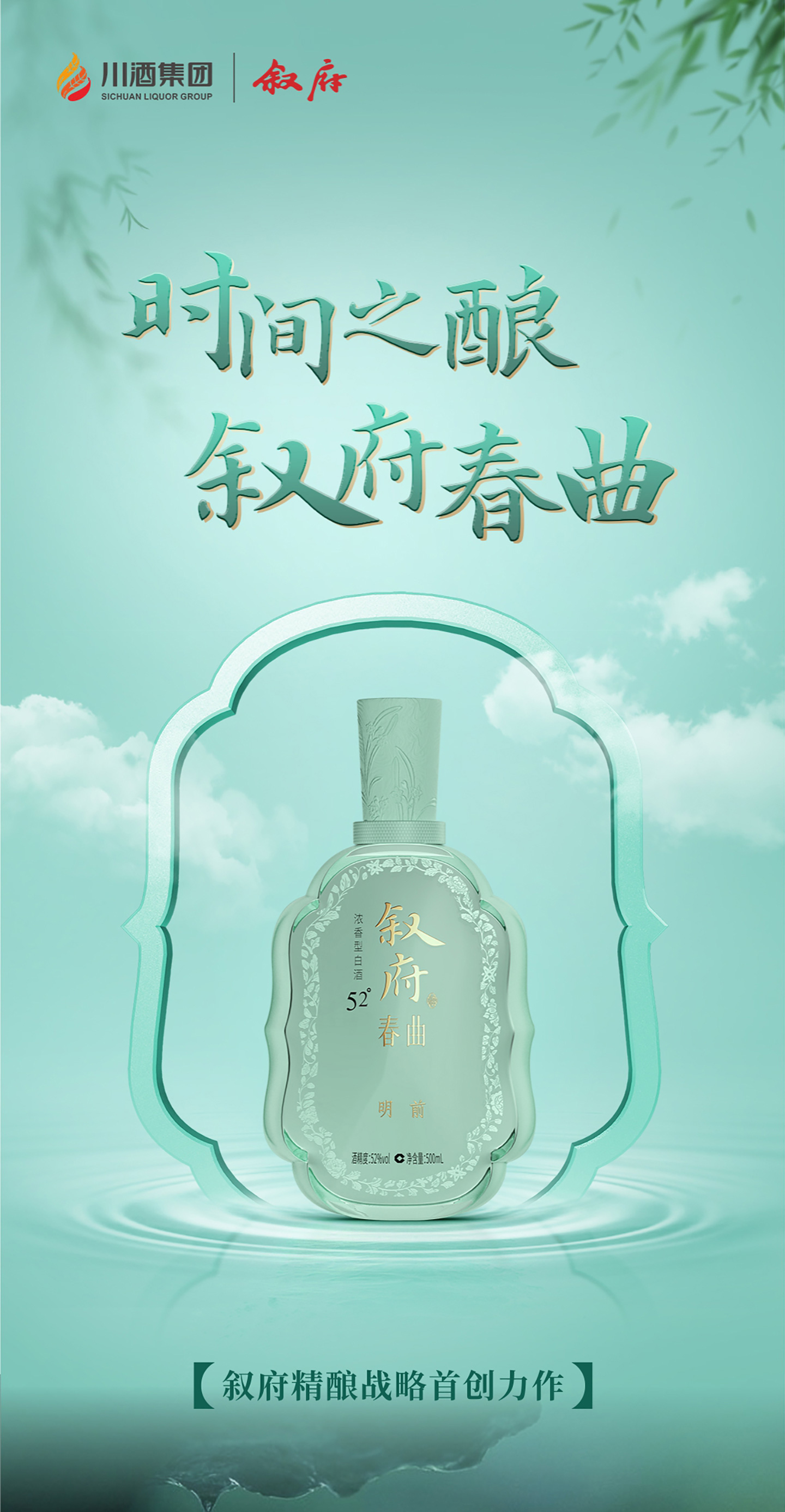 春曲明前官網(wǎng)詳情頁(yè)_01.jpg
